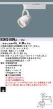 NSN05165WLE1