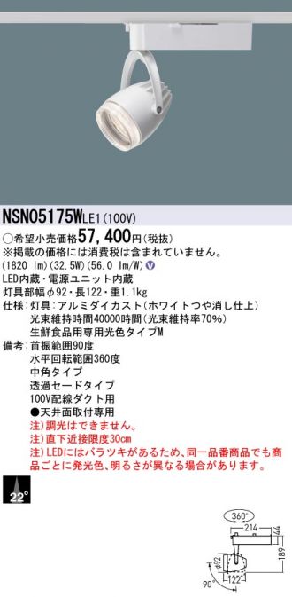 NSN05175WLE1
