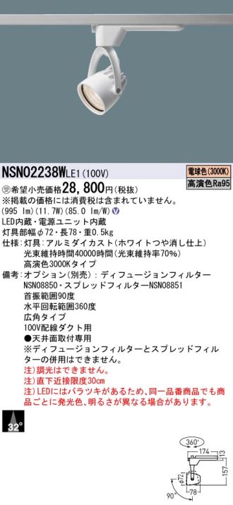NSN02238WLE1