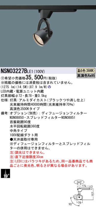 NSN03227BLE1