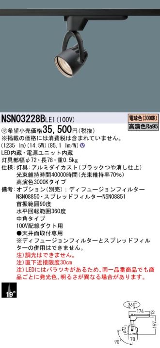 NSN03228BLE1