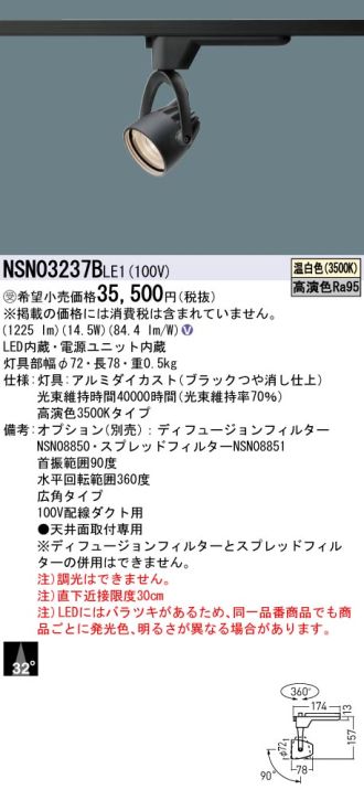 NSN03237BLE1