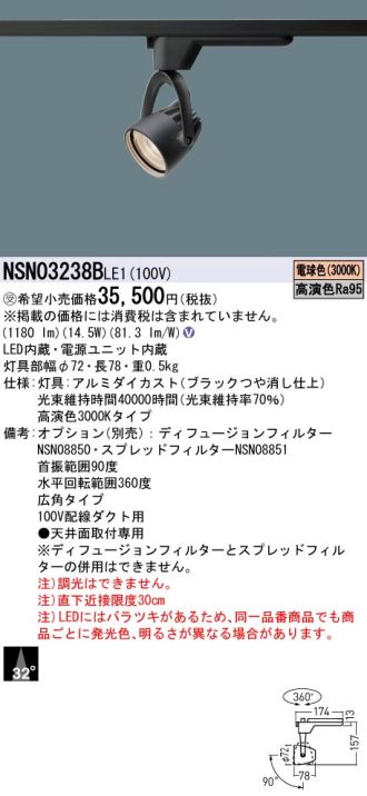 NSN03238BLE1