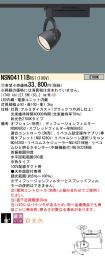 NSN04111BRS1