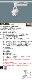 NSN04112WRS1