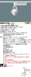 NSN04131WRS1