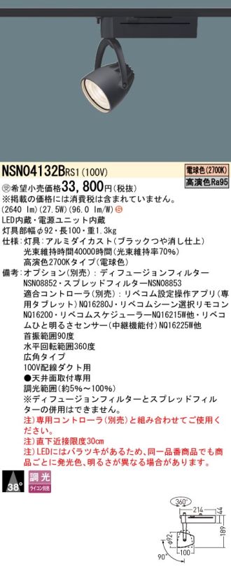 NSN04132BRS1