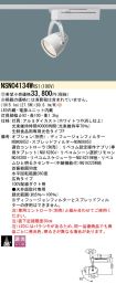 NSN04134WRS1