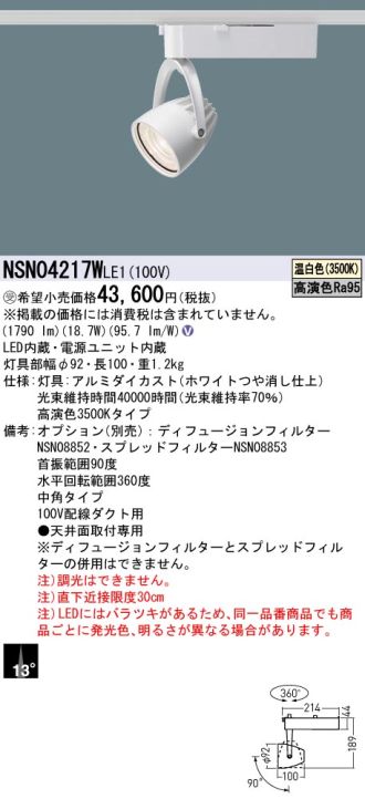 NSN04217WLE1