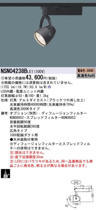 NSN04238BLE1