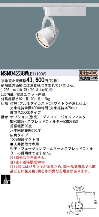 NSN04238WLE1