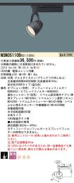 NSN05110BRS1