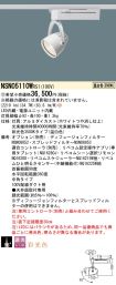 NSN05110WRS1