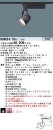 NSN05111BRX1