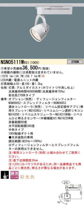 NSN05111WRS1
