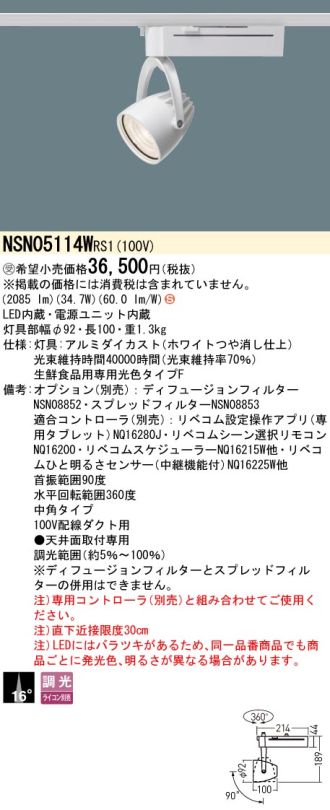 NSN05114WRS1
