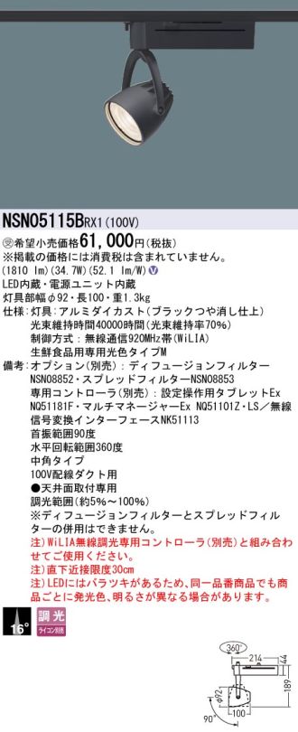 NSN05115BRX1