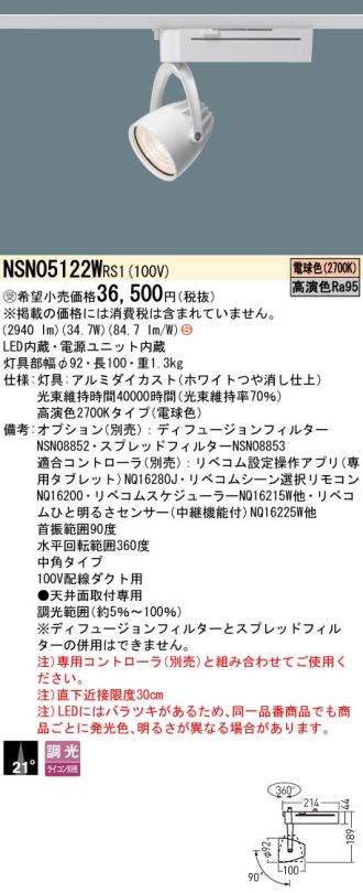 NSN05122WRS1