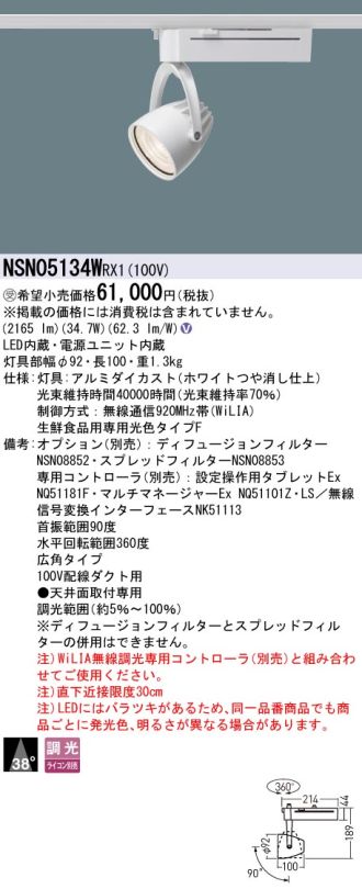 NSN05134WRX1