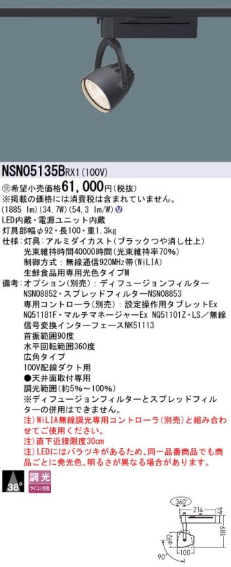 NSN05135BRX1