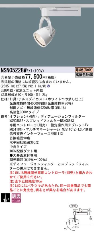 NSN05228WRX1