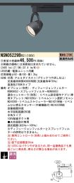 NSN05229BRS1