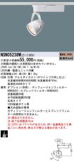 NSN05238WLE1