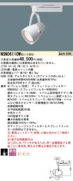 NSN06110WRS1