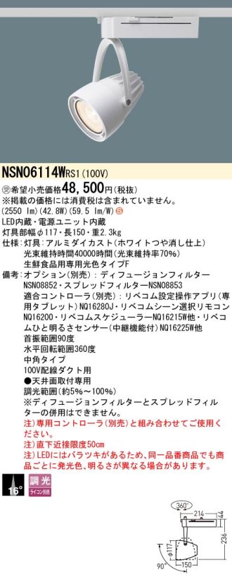 NSN06114WRS1