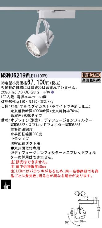 NSN06219WLE1