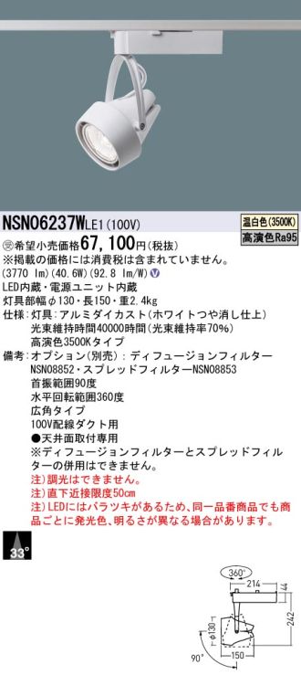 NSN06237WLE1