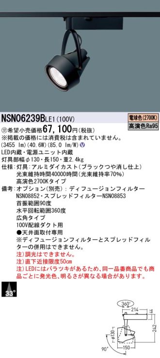 NSN06239BLE1
