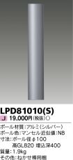 LPD81010S