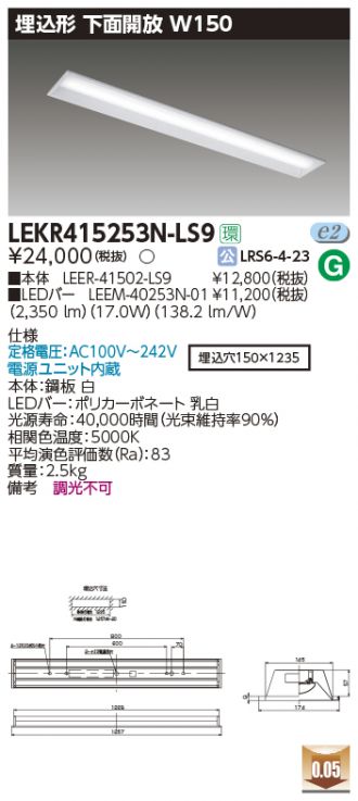 LEKR415253N-LS9