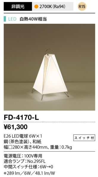 FD-4170-L