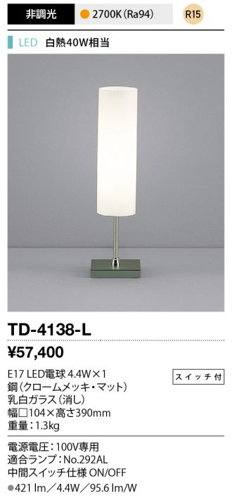 TD-4138-L