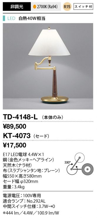 TD-4148-L+KT-4073