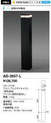 AD-2657-L