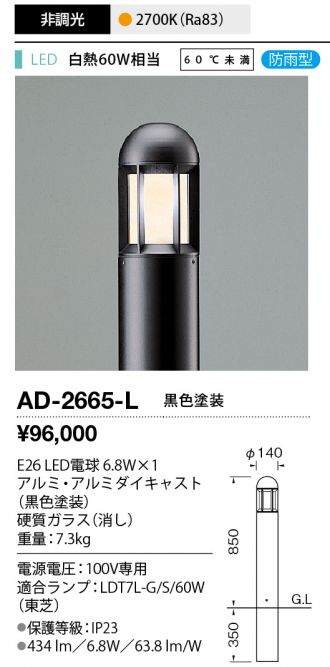 AD-2665-L