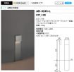 AD-3245-L