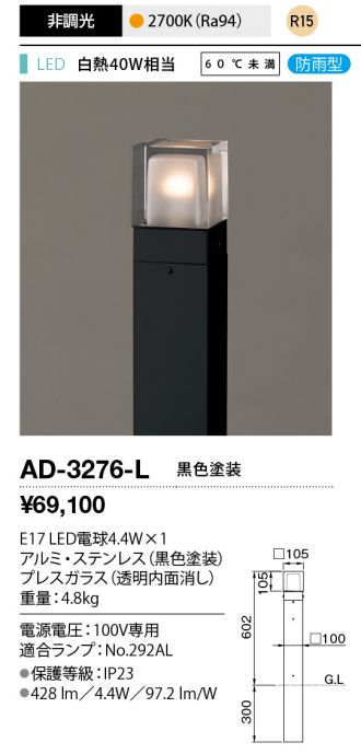 AD-3276-L