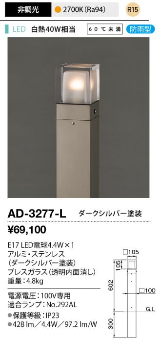 AD-3277-L