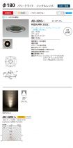 AD-3293-L