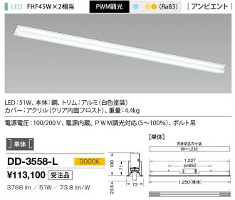 DD-3558-L