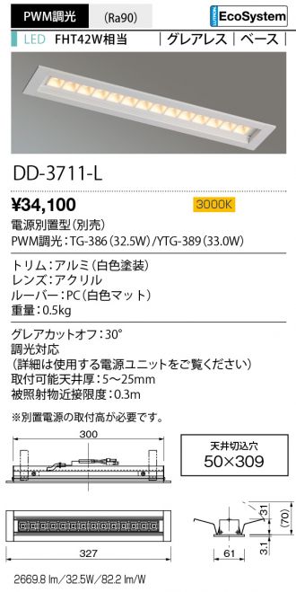 DD-3711-L