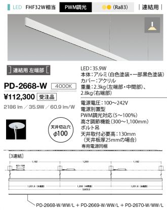 PD-2668-W