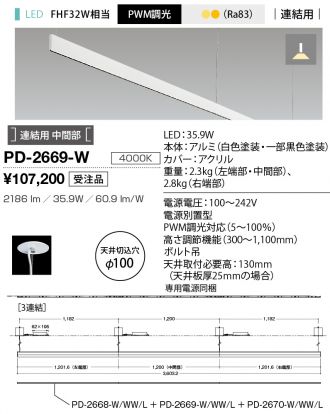 PD-2669-W