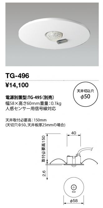 TG-496