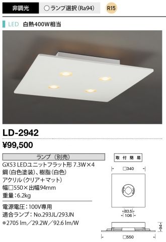 LD-2942