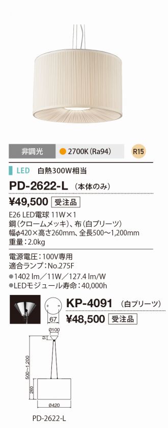 PD-2622-L+KP-4091
